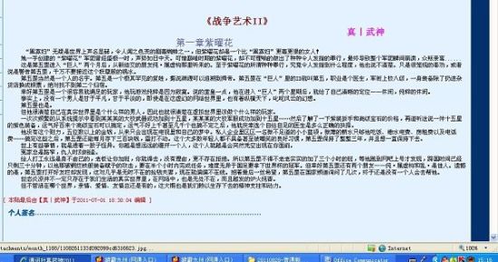 海角社区喷水